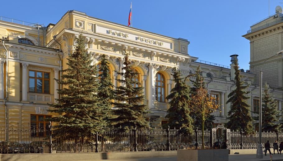 Главное здание Центрального банка России