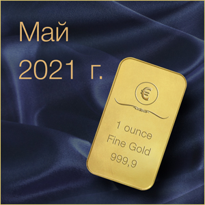 Прогноз цен на золото в мае 2021 года